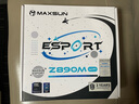 銘瑄MS-eSport Z890M WIFI  電腦主板+英特爾Ultra U7-265K 酷睿處理器主板CPU套裝 曬單實(shí)拍圖