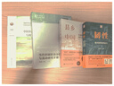 中國鄉村轉型與現代化/國家哲學(xué)社會(huì )科學(xué)成果文庫 曬單實(shí)拍圖