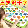 優(yōu)樂利創(chuàng)拼識字拼圖識字卡片幼兒2歲3到6兒童早教益智玩具寶寶識字拼圖 【加厚加大】隨機4冊/128粒字 曬單實拍圖