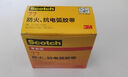 3M77#防火抗電弧膠帶絕緣電工膠帶 防火隔熱 保護光纜阻燃黑色膠帶 寬50.8毫米*6米長(cháng) 1卷裝 曬單實(shí)拍圖