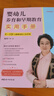 嬰幼兒養(yǎng)育和早期教育實(shí)用手冊(cè) 曬單實(shí)拍圖