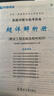 2026年新版 二建真題模擬試卷（含2025年真題） 建筑機電市政公路水利 二級建造師教材配套輔導用書(shū)優(yōu)路網(wǎng)課件視頻題庫 二建【水利1科】真題模擬卷+真題解析課 曬單實(shí)拍圖