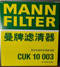 曼牌（MANNFILTER）空調(diào)濾清器空調(diào)濾芯CUK10003適配五菱宏光mini 迷你EV外置加裝 曬單實(shí)拍圖