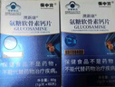 澳新康氨糖軟骨素鈣片保中寶氨糖 中老年鈣片關(guān)節(jié)安糖增加骨密度 買3贈(zèng)2【共發(fā)5盒】 曬單實(shí)拍圖