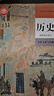 新華書店官方正版 人教版高中歷史教材全套5本 新版學生用書必修上下+歷史選擇性必修123套裝高一二三普通高中教科書教材歷史課本 人民教育出版社高考用書 高中歷史選擇性必修全套3本 曬單實拍圖