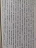 高適集校注(修訂本)/中國古典文學(xué)叢書·精裝 曬單實(shí)拍圖