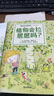 植物會(huì )拉??嗎？（全4冊）【3-6歲】 塞巴斯蒂安.佩雷斯等著(zhù) 兒童科普 曬單實(shí)拍圖