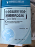 中國旅游住宿業(yè)發(fā)展報告2025 曬單實(shí)拍圖