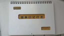 龍覘減肥記錄本運(yùn)動(dòng)訓(xùn)練計(jì)劃表80天打卡日記懶人飲食健身減脂手冊(cè) 減肥記錄本立式鐵圈1本 曬單實(shí)拍圖