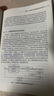重新定義風(fēng)控(從0到1建設(shè)小微信貸大數(shù)據(jù)智能風(fēng)控體系) 曬單實(shí)拍圖