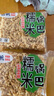 遠(yuǎn)帆無(wú)蔗糖原味芝麻香辣糯米鍋巴休閑辦公室零食多味安徽散裝獨(dú)立小包 混合1000g贈(zèng)1000g【到手2000g】 曬單實(shí)拍圖