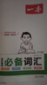 一本初中英語語法全解英語基礎(chǔ)知識(shí)點(diǎn)大全七八九年級(jí)英語單詞語法英語作文初中初一初二初三英語專項(xiàng)訓(xùn)練語法工具書 初中英語詞匯 初中通用 曬單實(shí)拍圖