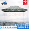 安久興 迷彩遮陽棚 戶外伸縮四角傘帳篷 雨棚擺攤棚停車棚 星叢 3*4.5m  曬單實(shí)拍圖