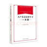 毛澤東選集精裝(全4冊(cè))+重讀《論持久戰(zhàn)》+重讀《實(shí)踐論》《矛盾論》 曬單實(shí)拍圖