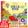 當(dāng)當(dāng)正版 尤斯伯恩奇妙發(fā)聲書 農(nóng)場里面邊誰在吵 0-3歲寶寶觸控發(fā)聲書點(diǎn)讀認(rèn)知有聲繪本早教啟蒙故事書嬰幼兒會(huì)說話早教啟蒙書 古典音樂發(fā)聲書·貝多芬 曬單實(shí)拍圖