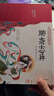 聊齋志異原著(zhù)正版 小學(xué)生青少年版初中白話(huà)完整版裝注釋譯文四色彩繪圖無(wú)障礙閱讀9- 曬單實(shí)拍圖