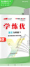 【安徽專(zhuān)用】2026春2025秋學(xué)練優(yōu)初中七八九年級初一初二初三語(yǔ)文數學(xué)英語(yǔ)物理化學(xué)生物道德歷史地理789上下冊課本同步練習鞏固知識大單元作業(yè)真便宜 【26春】八年級下 物理-安徽HY滬粵版 曬單實(shí)拍圖