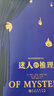 迷人的推理  愛(ài)倫坡 柯南道爾等十三位開(kāi)山派推理大師奠基之作  啟發(fā)阿加莎 影響江戶(hù)川亂步 東野圭吾 曬單實(shí)拍圖