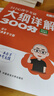 樂學喵考研2026趙云龍312心理學考研大綱詳解300分 適配彭聃齡普通心理學（第六版） 曬單實拍圖