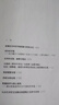 物質(zhì)、技法與書(shū)風(fēng)：風(fēng)格內的新視野 曬單實(shí)拍圖
