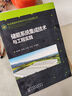 先進儲能科學(xué)技術(shù)與工業(yè)應(yīng)用叢書--儲能系統(tǒng)集成技術(shù)與工程實踐 曬單實拍圖