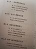 【當(dāng)當(dāng)正版包郵】歷史的遺憾 一本書讀懂中國史不忍細(xì)看歷史知識普及讀物歷史類書籍史記正版原著資治通鑒中國通史初高中生白話文青少年版故事 歷史的遺憾 曬單實拍圖