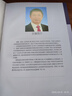 泌尿外科腹腔鏡與機(jī)器人手術(shù)學(xué)（第2版 附光盤） 曬單實(shí)拍圖