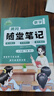 榮恒教育2026春黃岡培優(yōu)隨堂筆記語(yǔ)文課堂筆記一二三四五六年級上下冊2025秋季新版小學(xué)數學(xué)英語(yǔ)全套人教版北師課本預習同步知識教材解讀學(xué)霸皇崗 【四年級下冊】 【2本】語(yǔ)文+數學(xué)（北師版） 曬單實(shí)拍圖
