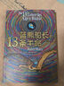 【當(dāng)當(dāng)】當(dāng)當(dāng)藍(lán)熊船長的13條半命 (全彩繪本) 曬單實(shí)拍圖