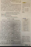 新版 名著(zhù)導讀考點(diǎn)精練 八年級 人教版 初二年級初中課外名著(zhù)閱讀 24版 pass綠卡圖書(shū) 曬單實(shí)拍圖