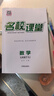 【全國(guó)版】名校課堂七年級(jí)上下冊(cè)語(yǔ)文數(shù)學(xué)英語(yǔ)物理道德與法制歷史生物地理初中學(xué)生同步練習(xí)冊(cè)單元測(cè)試卷初一初二初三隨堂練習(xí)綜合訓(xùn)練鞏固作業(yè) 七年級(jí)下冊(cè) 【數(shù)學(xué)】人教版RJ 曬單實(shí)拍圖