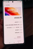 vivo iQOO Z9 國(guó)家補(bǔ)貼 6000mAh超薄藍(lán)海電池 高通第三代驍龍7 1.5K 144Hz防頻閃護(hù)眼屏 電競(jìng)游戲手機(jī) 曜夜黑 12GB  512GB 曬單實(shí)拍圖