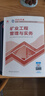 新大綱2025建工社一級建造師教材 2025一級建造師執業(yè)資格考試用書(shū) 一建教材 一級建造師教材2025 一建2025教材建筑專(zhuān)題聚焦 一級建造師官方教材2025 一建礦業(yè)工程管理與實(shí)務(wù) 曬單實(shí)拍圖