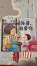 （新版）生命的故事·濃濃的親情:外婆，我愛(ài)你  曬單實(shí)拍圖