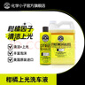 化學(xué)小子（Chemical Guys）柑橘洗車(chē)液預(yù)洗上光水蠟泡沫濃縮去污清洗劑洗車(chē)專(zhuān)用車(chē)蠟 柑橘洗車(chē)液3.78L原裝1瓶 曬單實(shí)拍圖