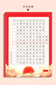 六品堂愛國硬筆書法作品紙小學(xué)生學(xué)校比賽書寫創(chuàng)作展覽a4方格五言七言古詩詞紅色主題中國風(fēng)國慶節(jié)鋼筆 曬單實(shí)拍圖