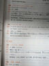 【官方直營(yíng)】2026考研日語(yǔ)203考研公共日語(yǔ)語(yǔ)法快學(xué) 千詞斬 真題匯編 8套卷 褚進(jìn)專項(xiàng)突破日語(yǔ)考研詞匯語(yǔ)法作文寫作字帖可搭考研日語(yǔ)真題實(shí)戰(zhàn) 新東方價(jià)保閱讀狂歡節(jié) 【全4套】褚進(jìn)考研公共日語(yǔ)全家桶 曬單實(shí)拍圖