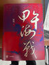 甲午海戰(zhàn) 海軍史專家陳悅力作 深度聚焦近代中日國(guó)運(yùn)之戰(zhàn) 講述不一樣的甲午戰(zhàn)爭(zhēng) 中華書(shū)局 曬單實(shí)拍圖