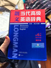 朗文當(dāng)代高級(jí)英語(yǔ)辭典(英英.英漢雙解)(第6版)(縮印本) 曬單實(shí)拍圖