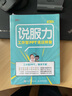 說服力 工作型PPT該這樣做（異步圖書出品） 曬單實(shí)拍圖