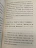 群書治要續(xù)編360 注譯本 群書治要續(xù)編菁華摘選 修身治國平天下的千年鏡鑒 嘉言集萃書籍 曬單實(shí)拍圖