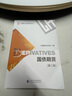 國債期貨（第二版） 曬單實拍圖