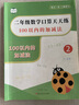100以?xún)燃訙p法專(zhuān)項本口算計算題百以?xún)燃訙p法天天練豎式計算練習冊二年級口算 【1本】100以?xún)燃訙p法口算 曬單實(shí)拍圖