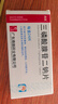 [南國(guó)] 三磷酸腺苷二鈉片20mg*24片/盒 曬單實(shí)拍圖