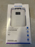 海陸通移動(dòng)電源20000毫安自帶雙線(xiàn)快充充電寶DX02支持PD20W快充 白色 22.5W雙向快充 曬單實(shí)拍圖