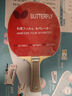 【全新正品】國(guó)行蝴蝶D09CD05D80D64乒乓球膠皮反膠套膠蝴蝶大巴 【全新不刮碼】國(guó)行 蝴蝶D09C 紅色2.1mm 曬單實(shí)拍圖