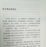 【官方旗艦店】張愛(ài)玲全集02：紅玫瑰與白玫瑰（2019精裝版）張愛(ài)玲經(jīng)典代表作 中短篇小說(shuō)集傾城之戀小團圓半生緣怨女現當代文學(xué)隨筆全集愛(ài)情女性 曬單實(shí)拍圖