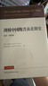 劍橋中國(guó)魏晉南北朝史 220-589年中國(guó)社會(huì)科學(xué)出版社(美)丁愛博(Albert E.Dien),(美)南愷時(shí)(Keith N.Knapp) 編 戴衛(wèi)紅 等 譯 精裝 書籍 圖書 曬單實(shí)拍圖