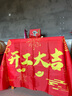 加仕高開(kāi)工儀式用品全套裝修開(kāi)工大吉錘子動(dòng)工金錘紅色桌布橫幅門(mén)貼裝飾 曬單實(shí)拍圖