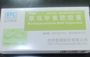 [昆明中藥]草烏甲素軟膠囊 0.4mg*10粒 3盒裝 曬單實(shí)拍圖